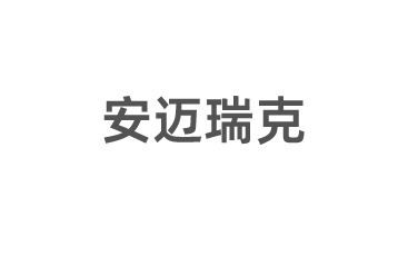 安迈瑞克金属科技（廊坊）有限公司